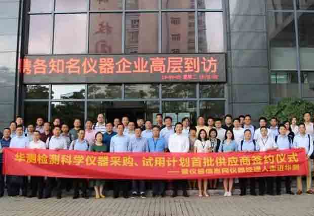 盛瀚華測簽約，與客戶共成長
