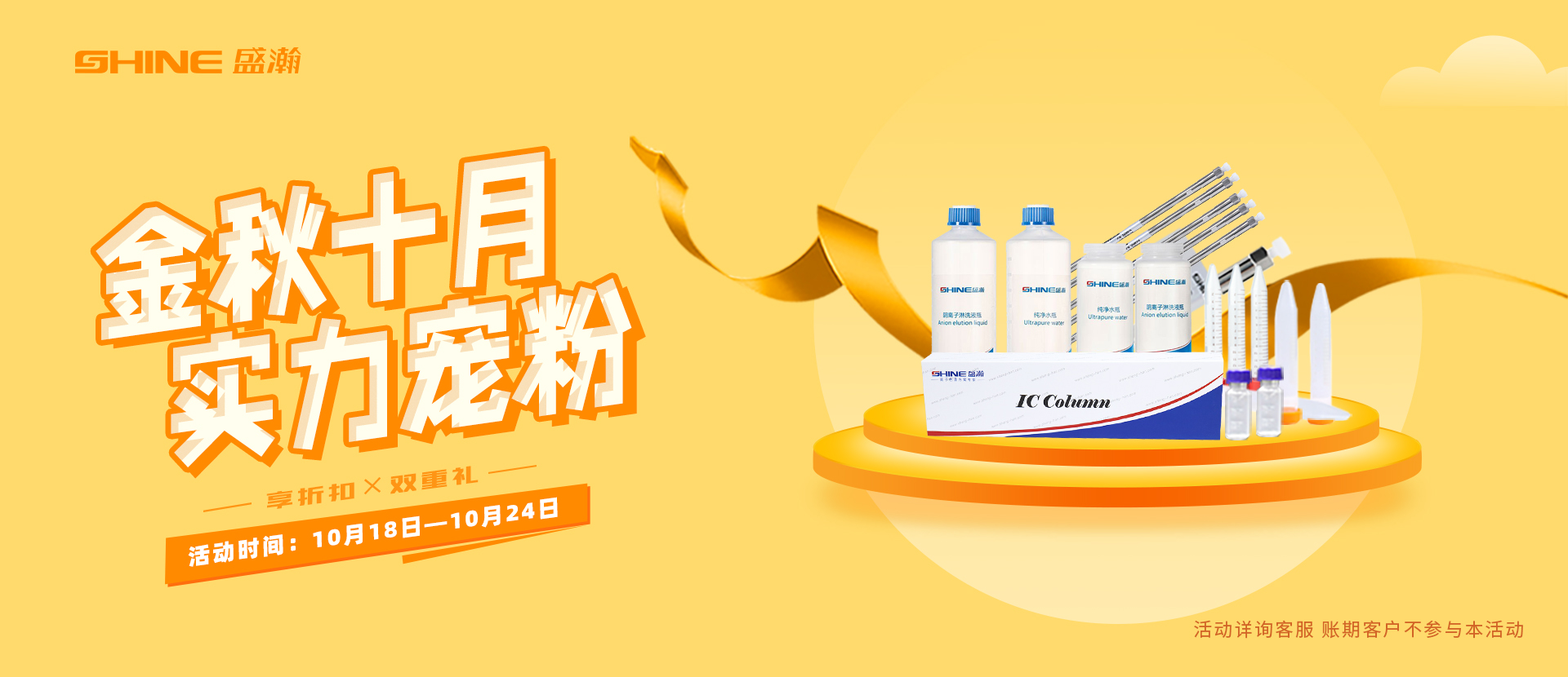 盛瀚商城，寵粉不含糊！