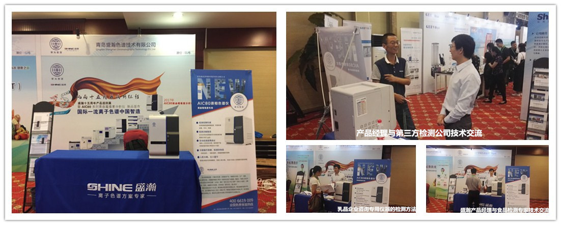 第四屆中國食品實驗室檢測與管理技術論壇 第四屆中國食品實驗室檢測與管理技術論壇