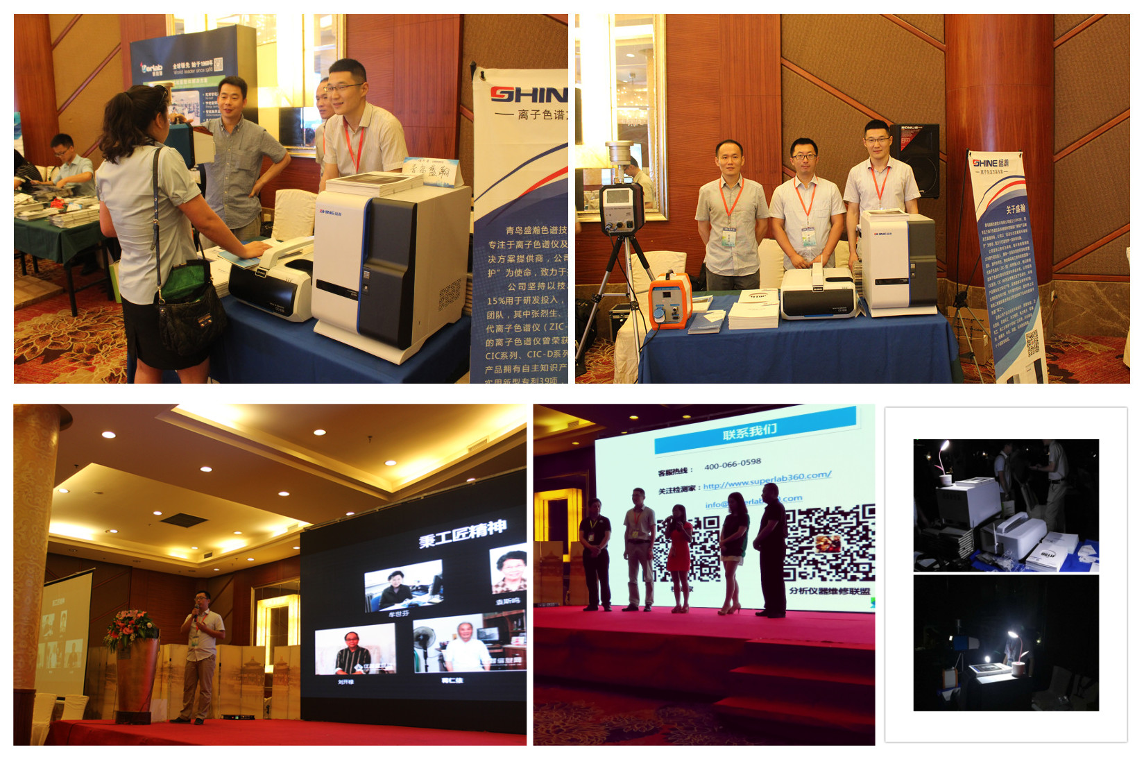 儀器渠道資源對接峰會 儀器渠道資源對接峰會