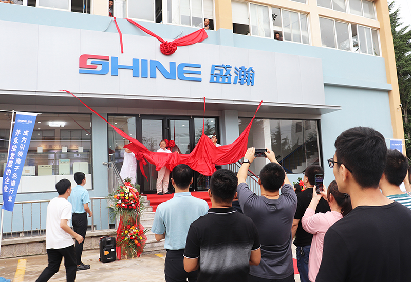 盛瀚色譜產品聯合中心 盛瀚色譜產品聯合中心