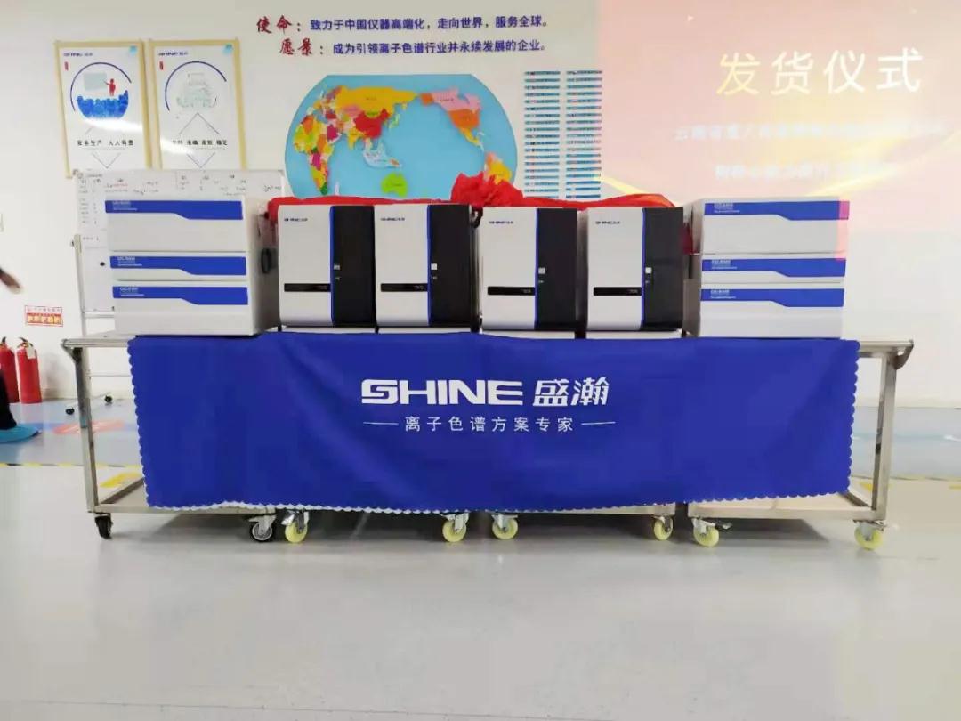 盛瀚離子色譜發貨儀式 盛瀚離子色譜發貨儀式