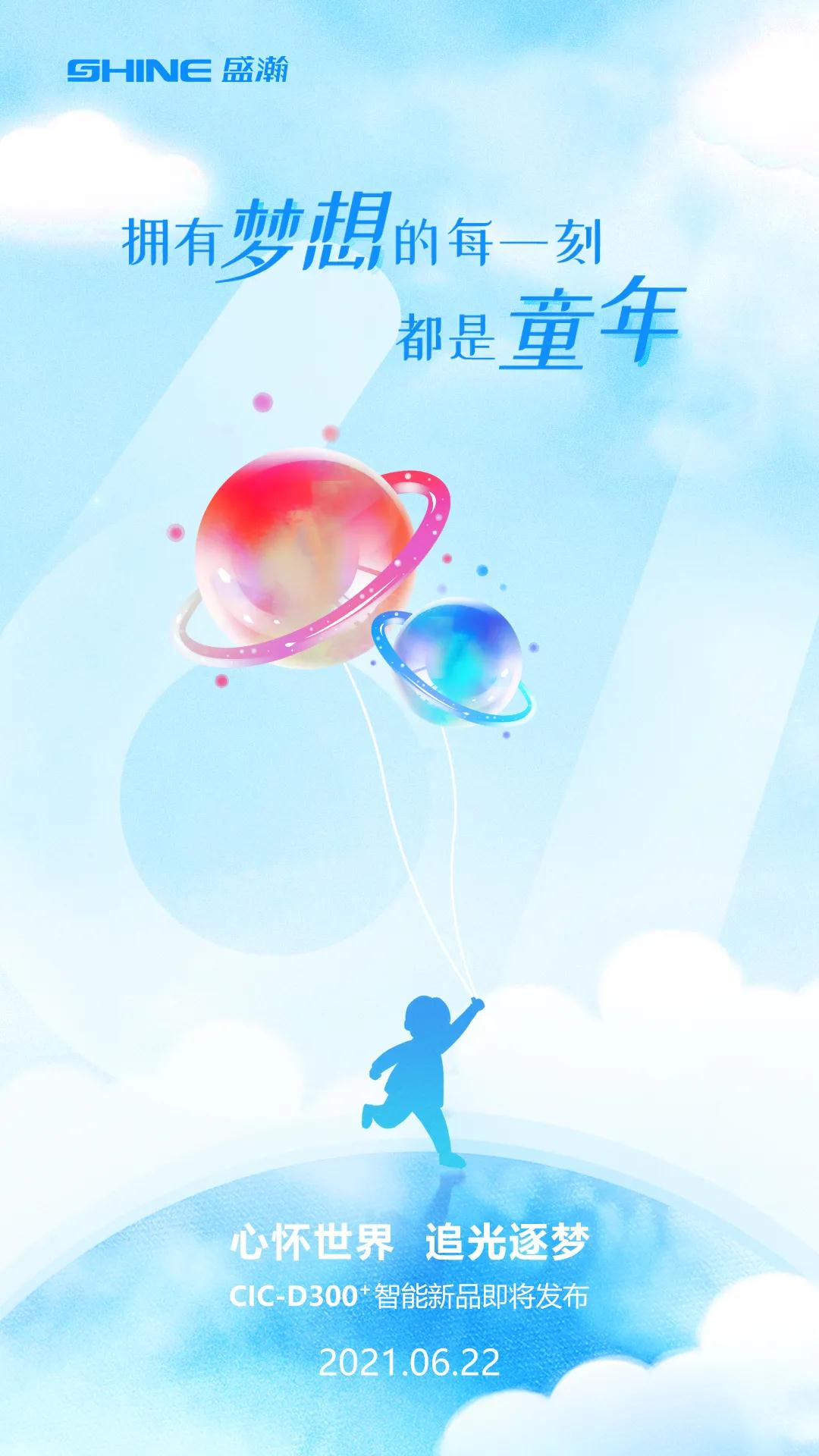 六一兒童節 六一兒童節