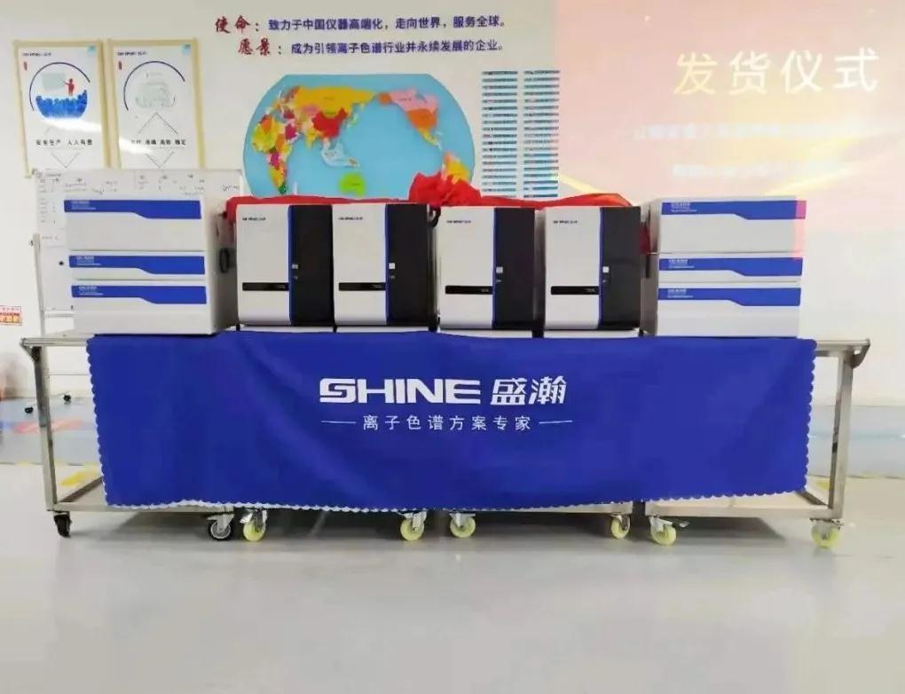 盛瀚離子色譜 盛瀚離子色譜