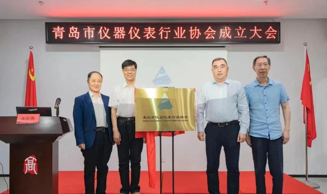 青島市儀器儀表行業(yè)協(xié)會成立大會 青島市儀器儀表行業(yè)協(xié)會成立大會